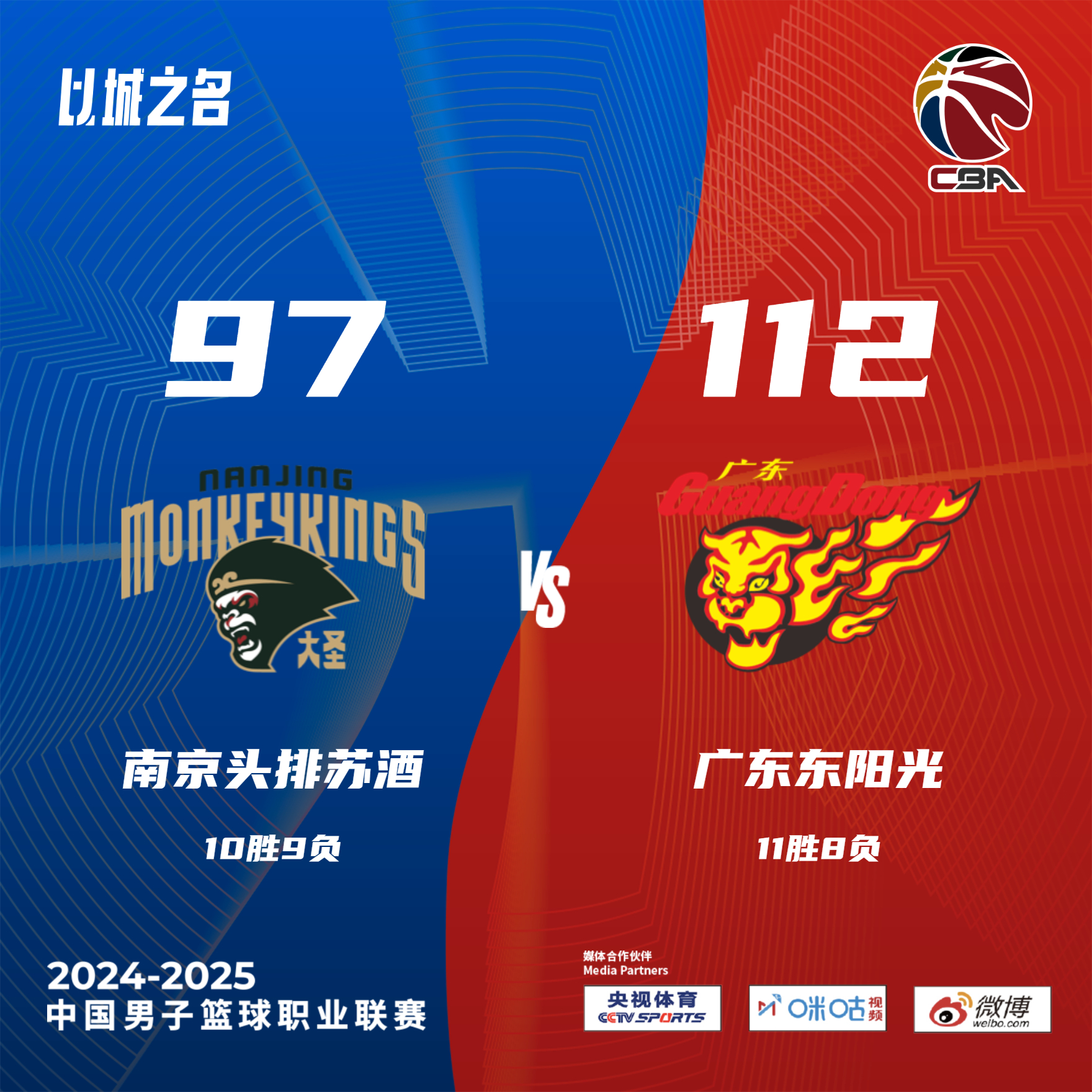 廣東男籃最新明日動態(tài)更新