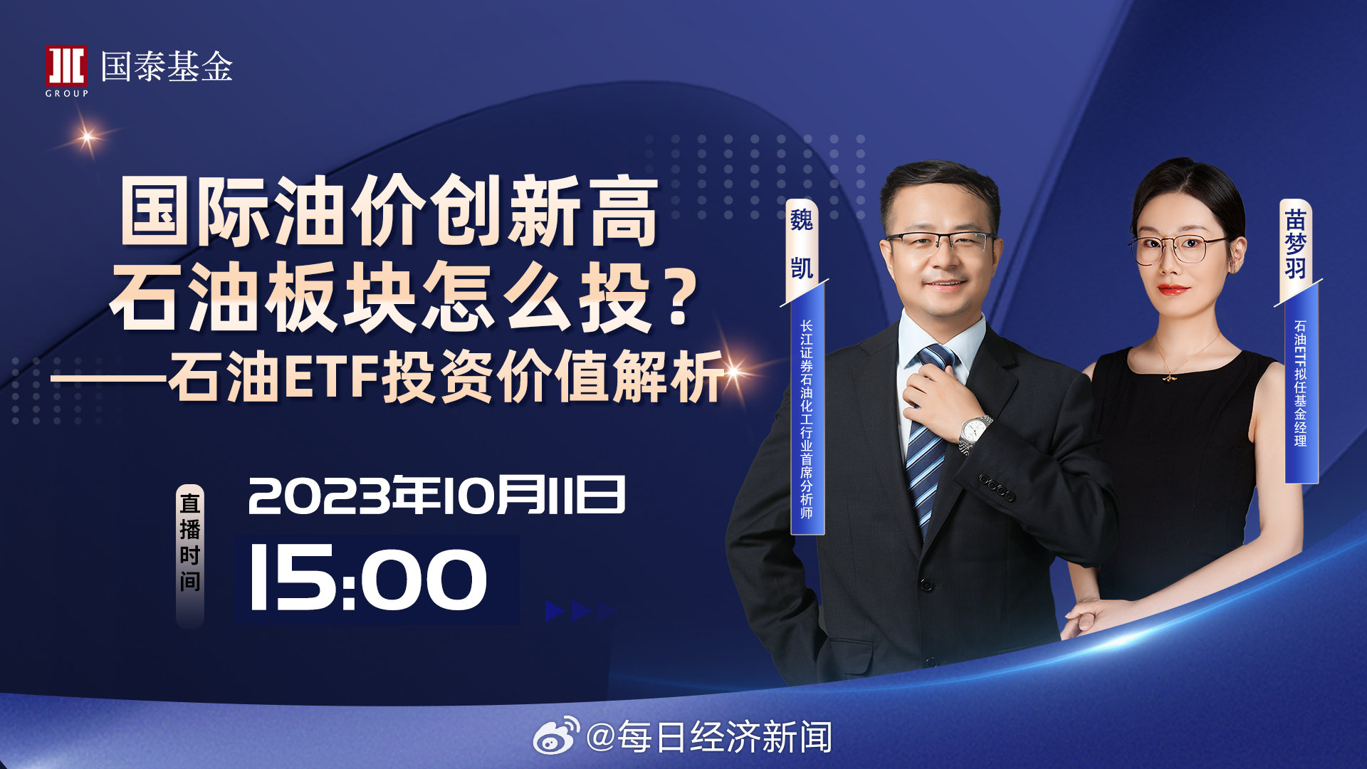 金石財經(jīng)最新資訊速遞，溫馨財經(jīng)日常關(guān)注焦點