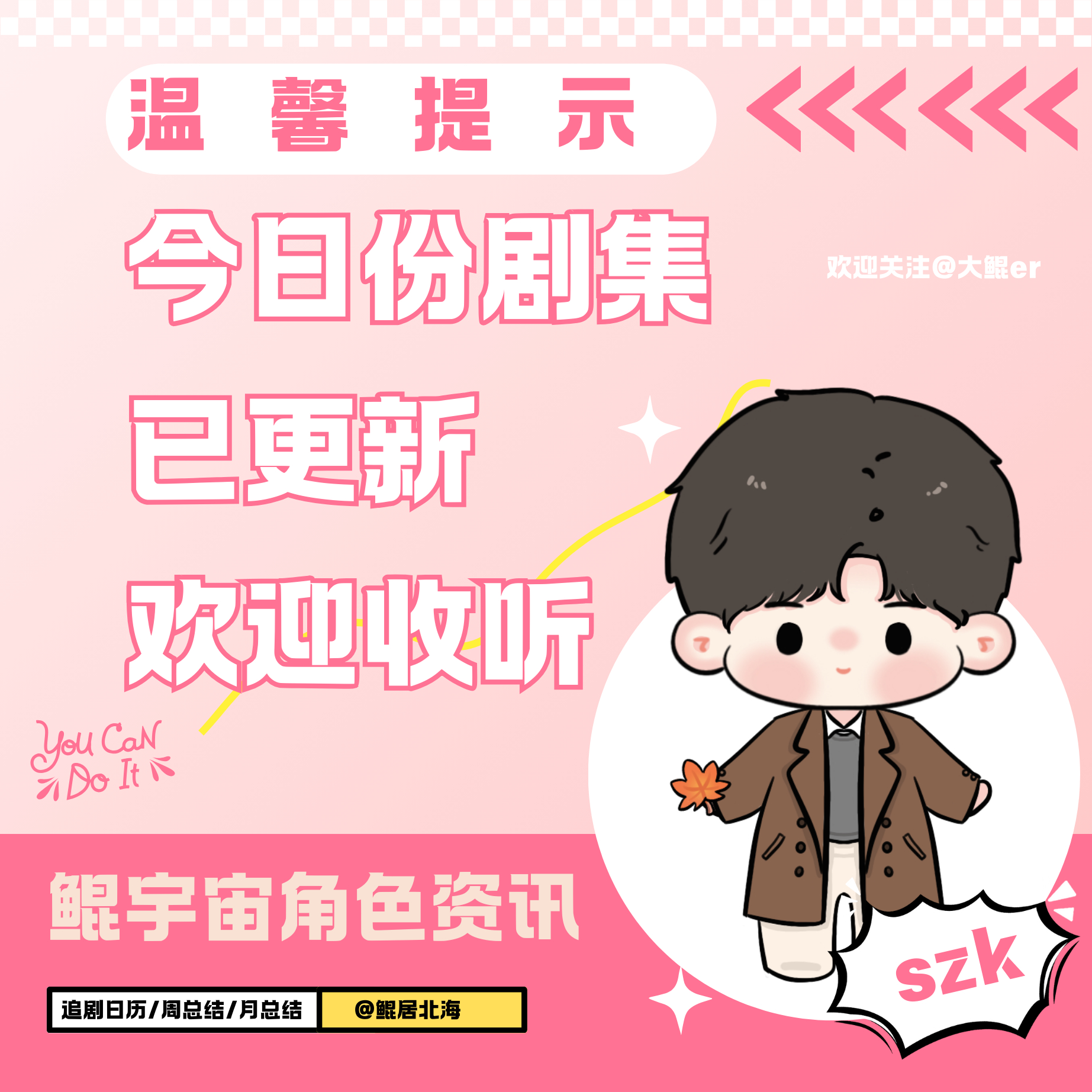 魏承澤最新動(dòng)態(tài),??魏承澤最新動(dòng)態(tài)??