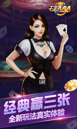 賭博游戲千王aaa16的非法下載與風(fēng)險警告，遠(yuǎn)離賭博，追求合法娛樂方式。