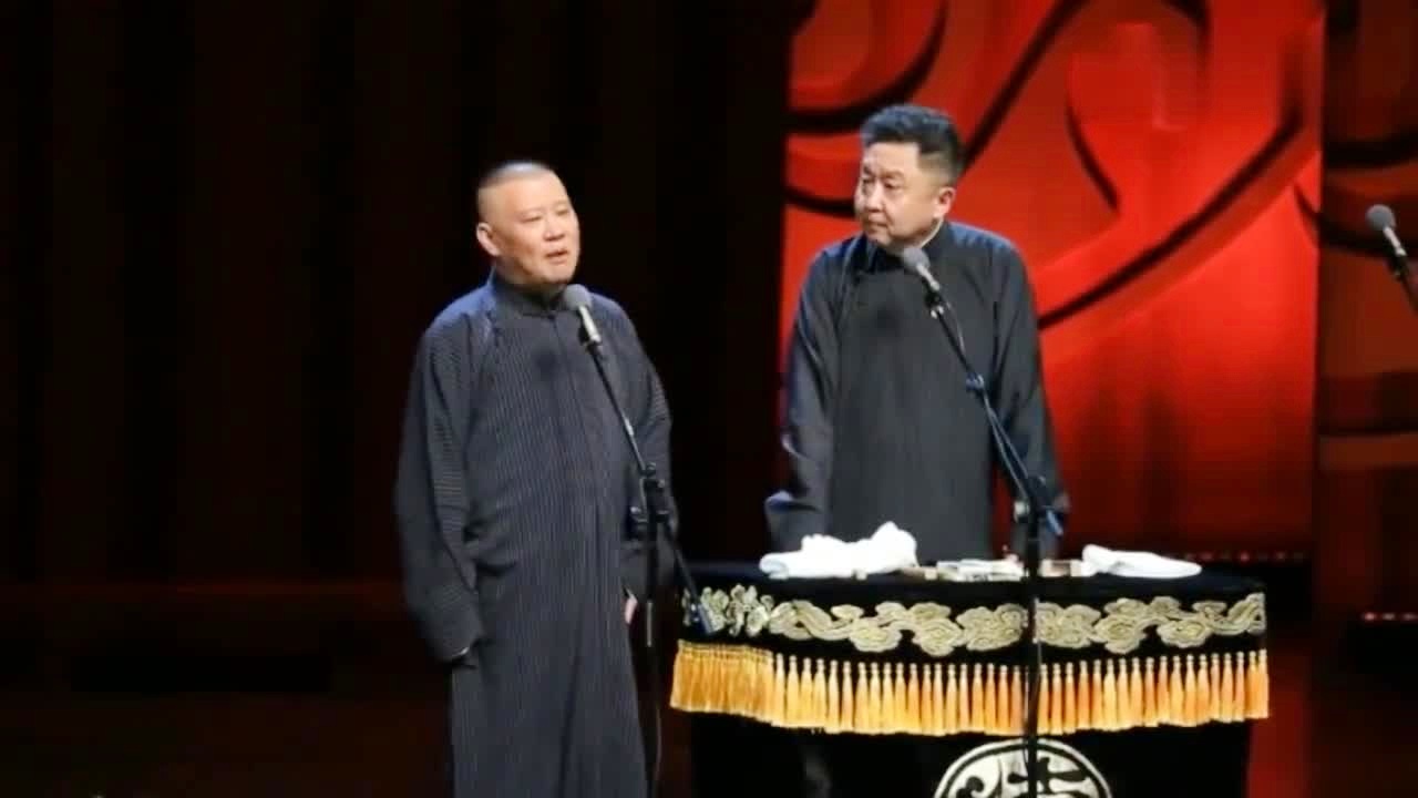 郭德綱最新相聲作品，笑對人生，自信啟航之旅