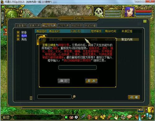 問道最新服務(wù)器合并消息公告