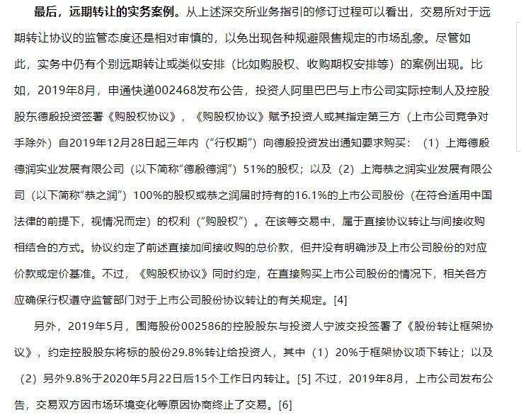 上市公司協(xié)議轉(zhuǎn)讓步驟指南及操作要點