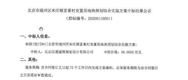 尹各莊棚改最新進展及動態(tài)更新