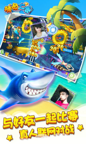 捕魚比賽下載，開啟海洋冒險(xiǎn)之旅，贏取豐厚獎(jiǎng)勵(lì)！