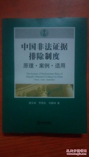 深化司法公正的關鍵要素，最新非法證據(jù)排除標準解讀與探討