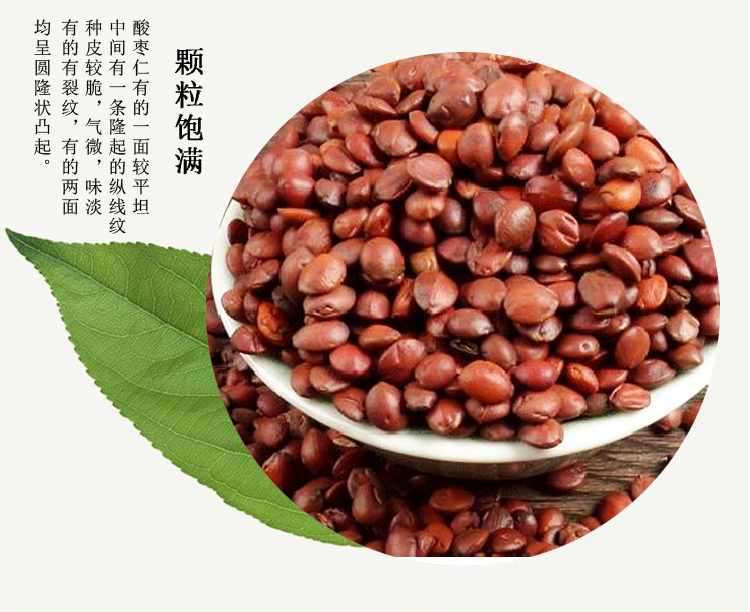 棗仁行情深度解析，市場走勢、產(chǎn)業(yè)現(xiàn)狀與未來前景展望