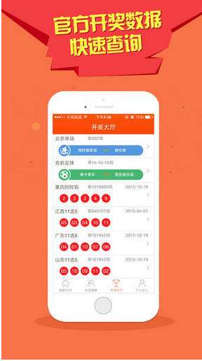 ＂2024澳門特馬今晚開獎(jiǎng)億彩網(wǎng)＂的：民族學(xué)教育學(xué)_靈動(dòng)版5.19