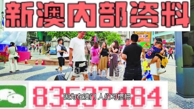 ＂2024澳門精準(zhǔn)正版免費(fèi)大全＂的：最新研究解讀_觸控版7.33