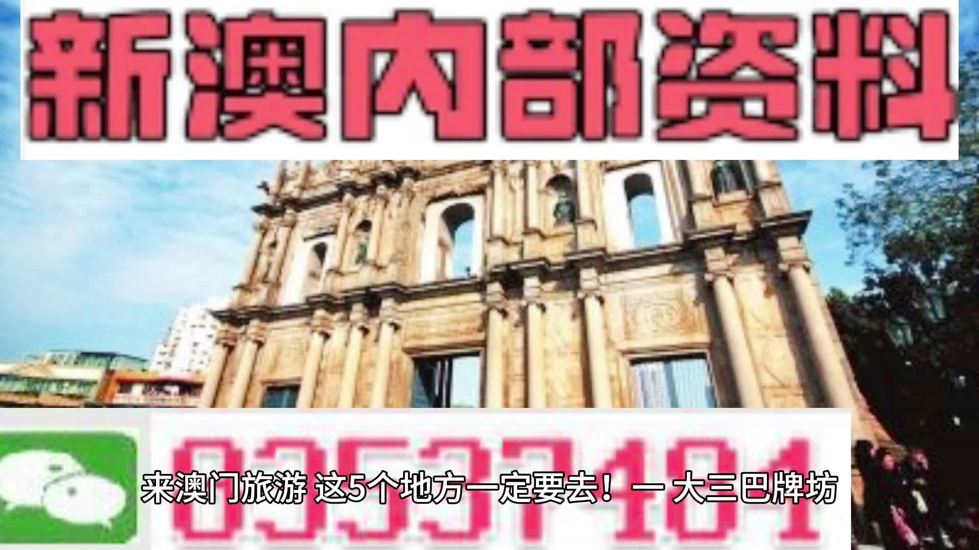 ＂新澳門精準(zhǔn)四肖期期中特公開(kāi)＂的：教材全面解答_見(jiàn)證版6.46