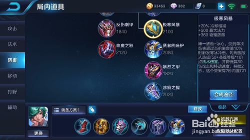 王者榮耀莊周最新出裝攻略,王者榮耀莊周最新出裝攻略