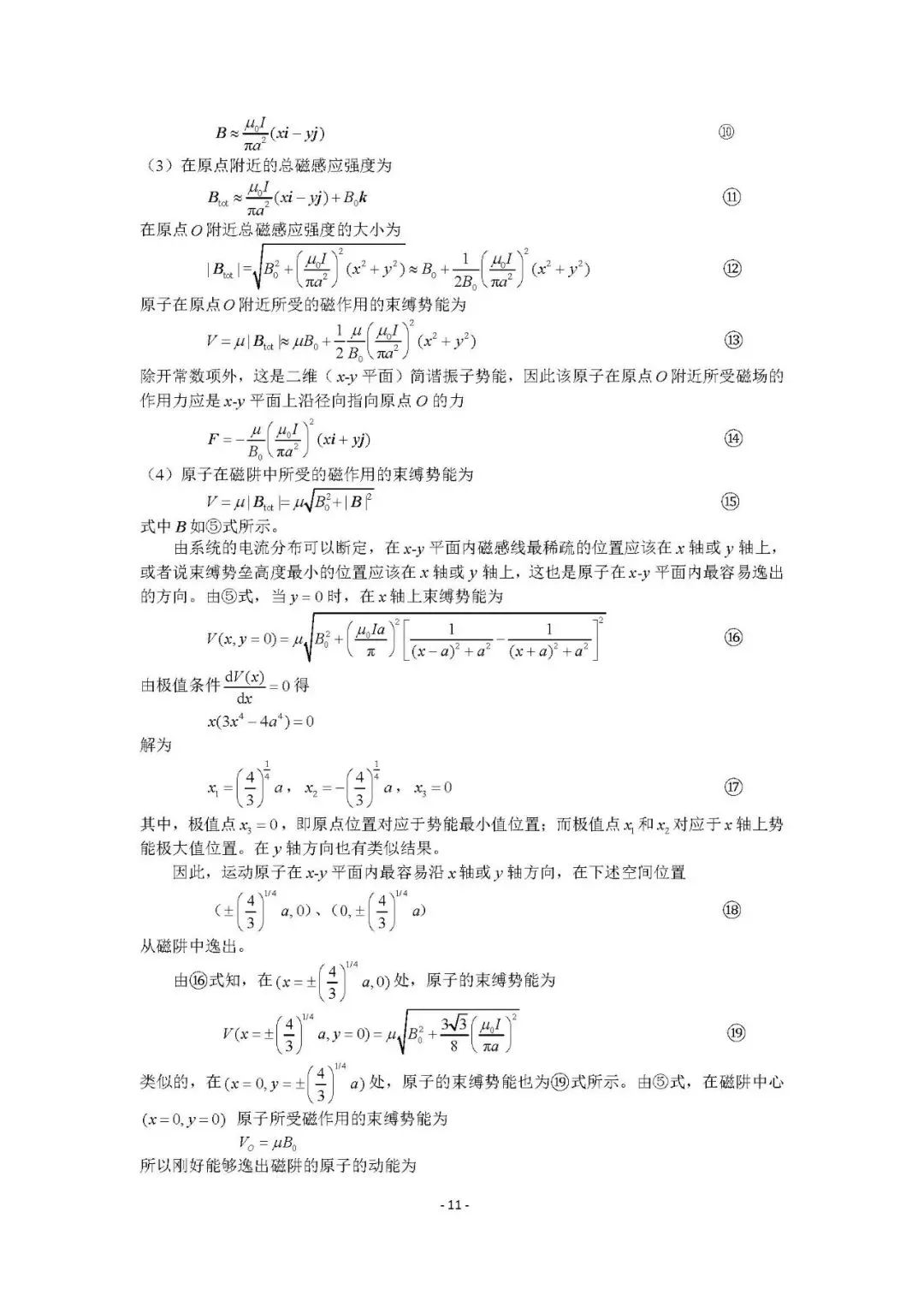 可雕刻板材 第363頁
