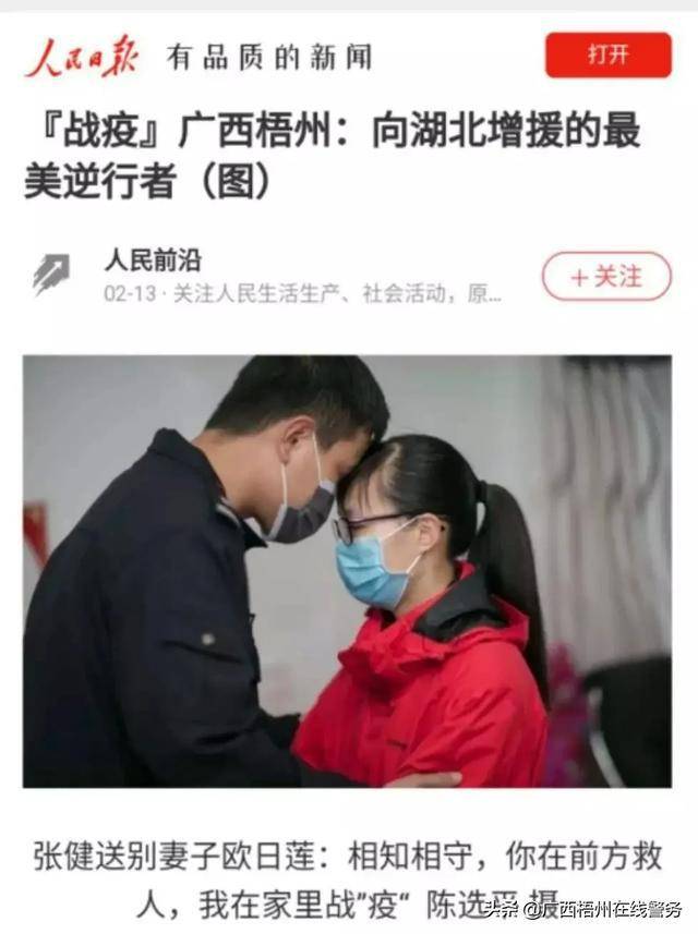 梧州疫情最新動態(tài)與小巷深處的獨特風(fēng)味