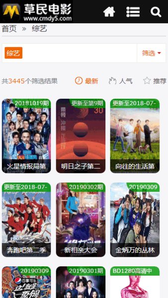 草民電影網(wǎng)在線,影視娛樂的新天地