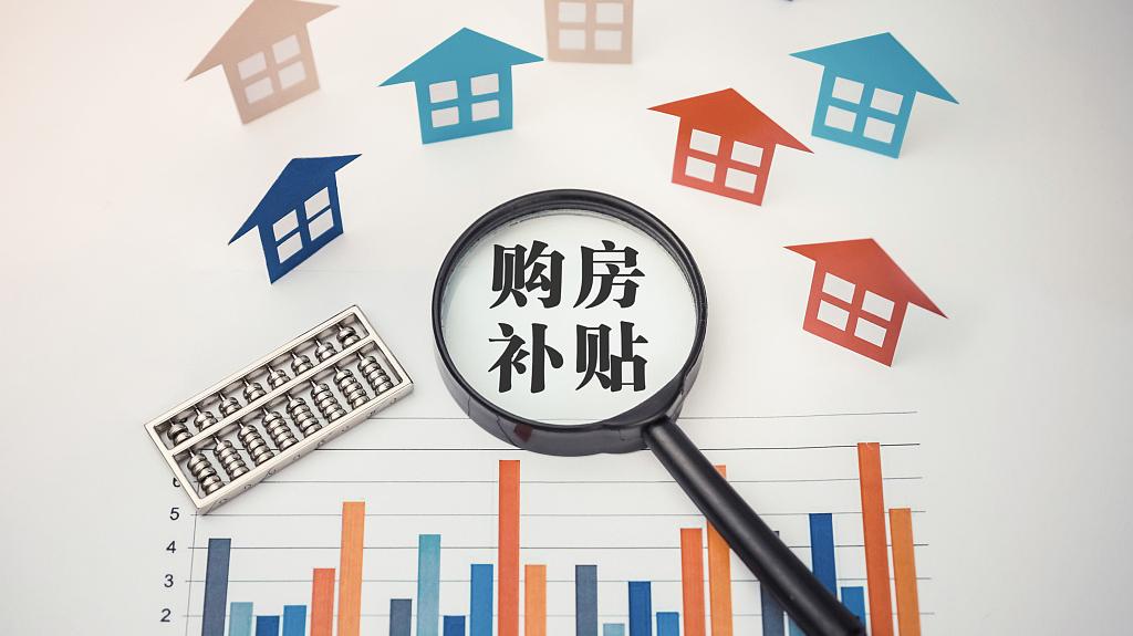 周口購(gòu)房補(bǔ)貼動(dòng)態(tài)資訊,周口購(gòu)房補(bǔ)貼動(dòng)態(tài)資訊