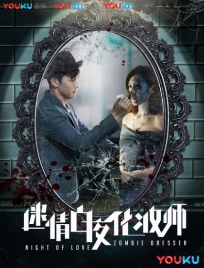 小巷中的秘密美妝天堂，化妝師電影探秘