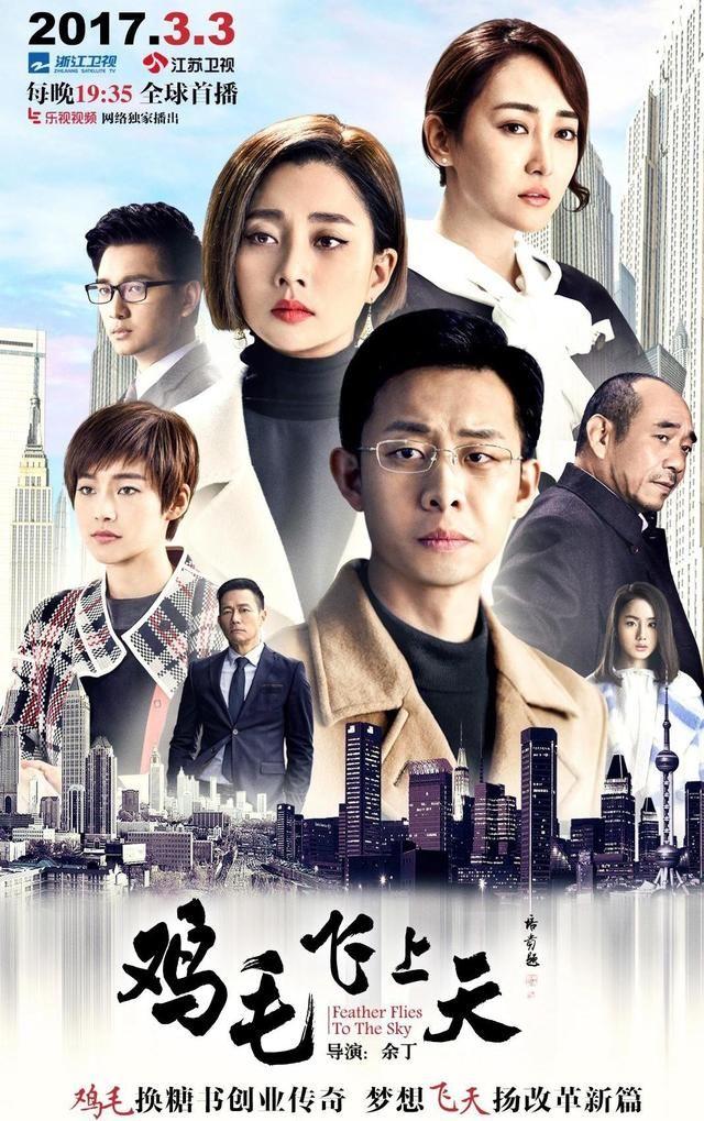 2017年度熱門電視劇大盤點(diǎn)，回顧與總結(jié)