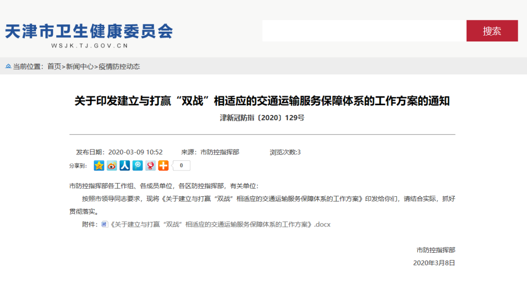 天津網(wǎng)約車最新動態(tài)概覽