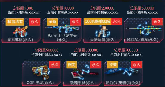 穿越火線全新活動概覽及任務(wù)技能學(xué)習(xí)指南