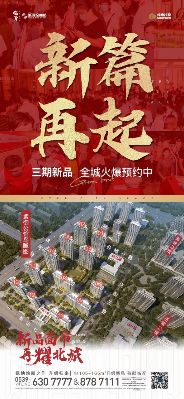 北沙口紫境城動(dòng)態(tài)更新,北沙口紫境城的溫馨日常