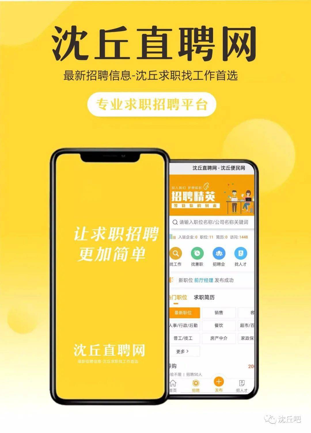 沈丘本地最新招聘信息,沈丘本地最新招聘信息的觀點(diǎn)論述