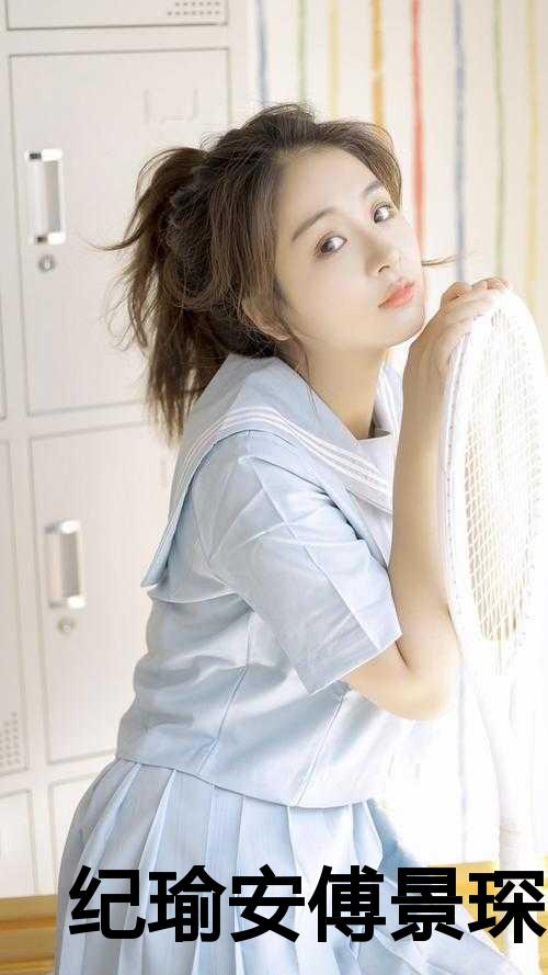 江景琛安沐微章節(jié)更新,江景琛安沐微章節(jié)更新——情感與命運的交織