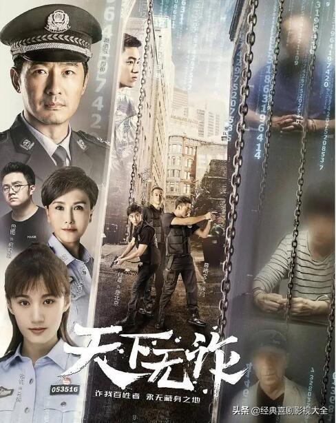 警匪類電視劇的魅力與價值深度探討