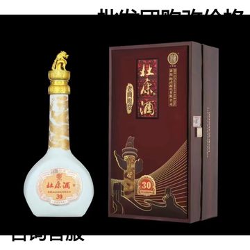 洛陽(yáng)杜康酒52度價(jià)格匯總大全