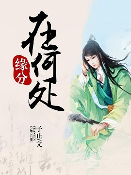 自然美景中的浪漫情緣新篇章