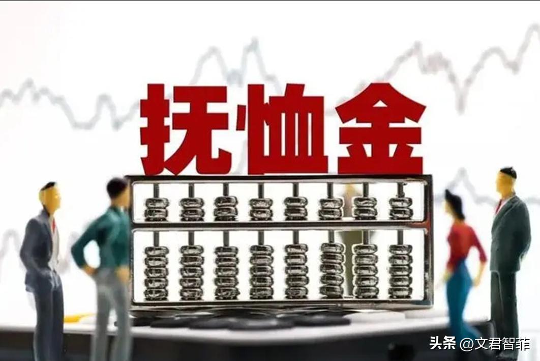 喪葬費(fèi)撫恤金最新規(guī)定詳解與指南