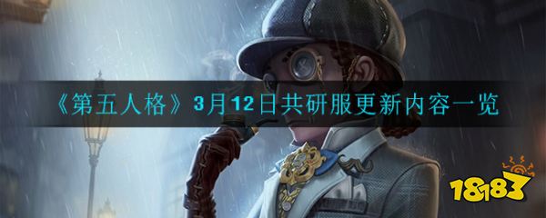 第五人格最新資訊深度解析與觀點闡述