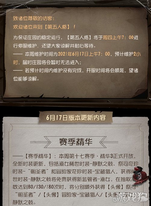 第五人格最新資訊深度解析與觀點闡述