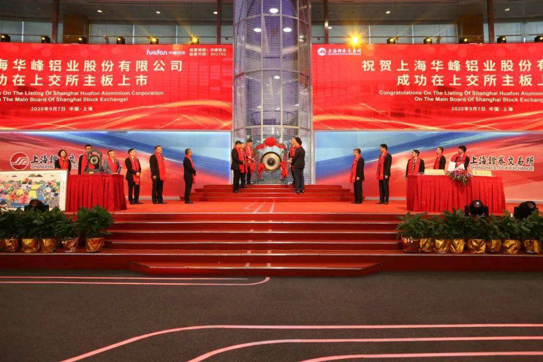 華鋁鋁業(yè)上市,華鋁鋁業(yè)上市步驟指南