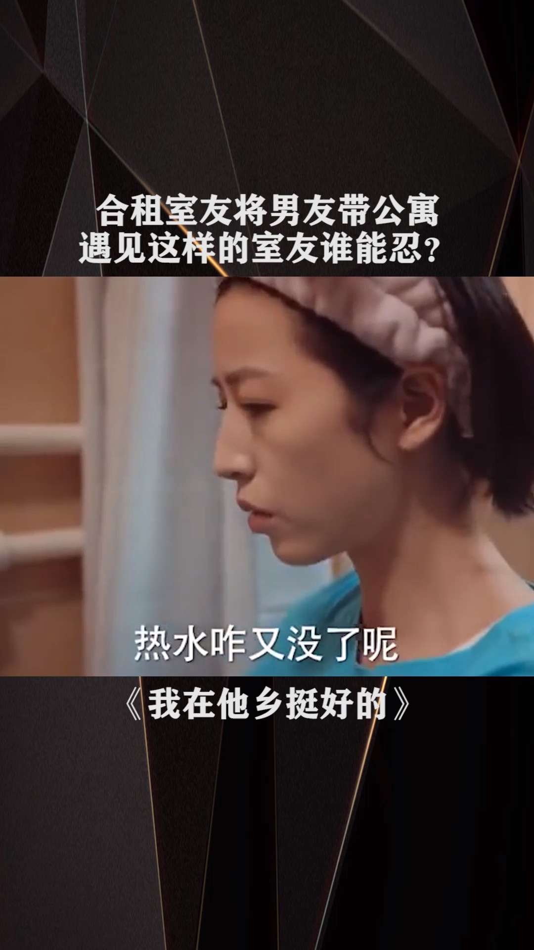 神秘小巷與合租室友的未知章節(jié)