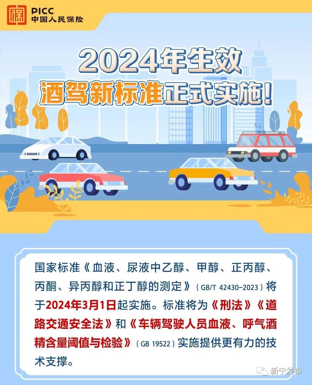 酒駕處罰最新標準與小巷深處的特色小店探秘揭秘