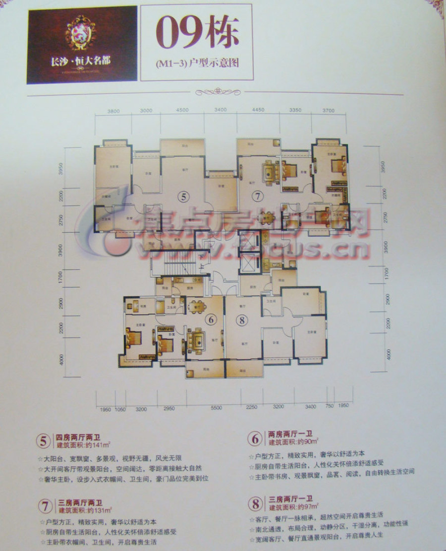 長沙恒大名都最新房價(jià)信息指南