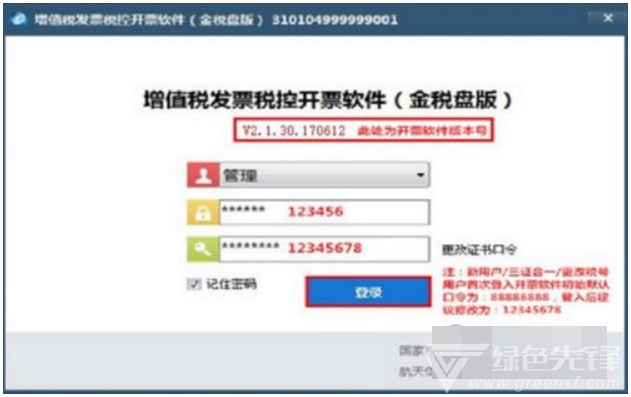 稅控最新版本引領(lǐng)稅務(wù)管理新時代