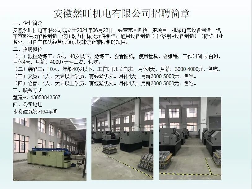 阜陽印刷廠最新招聘,阜陽印刷廠最新招聘高科技產(chǎn)品介紹