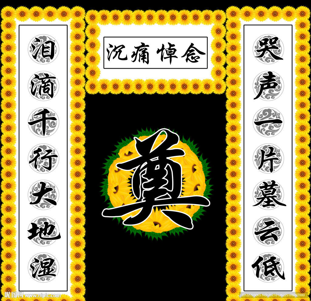 最新挽聯(lián)，深情悼念與致敬的表達(dá)