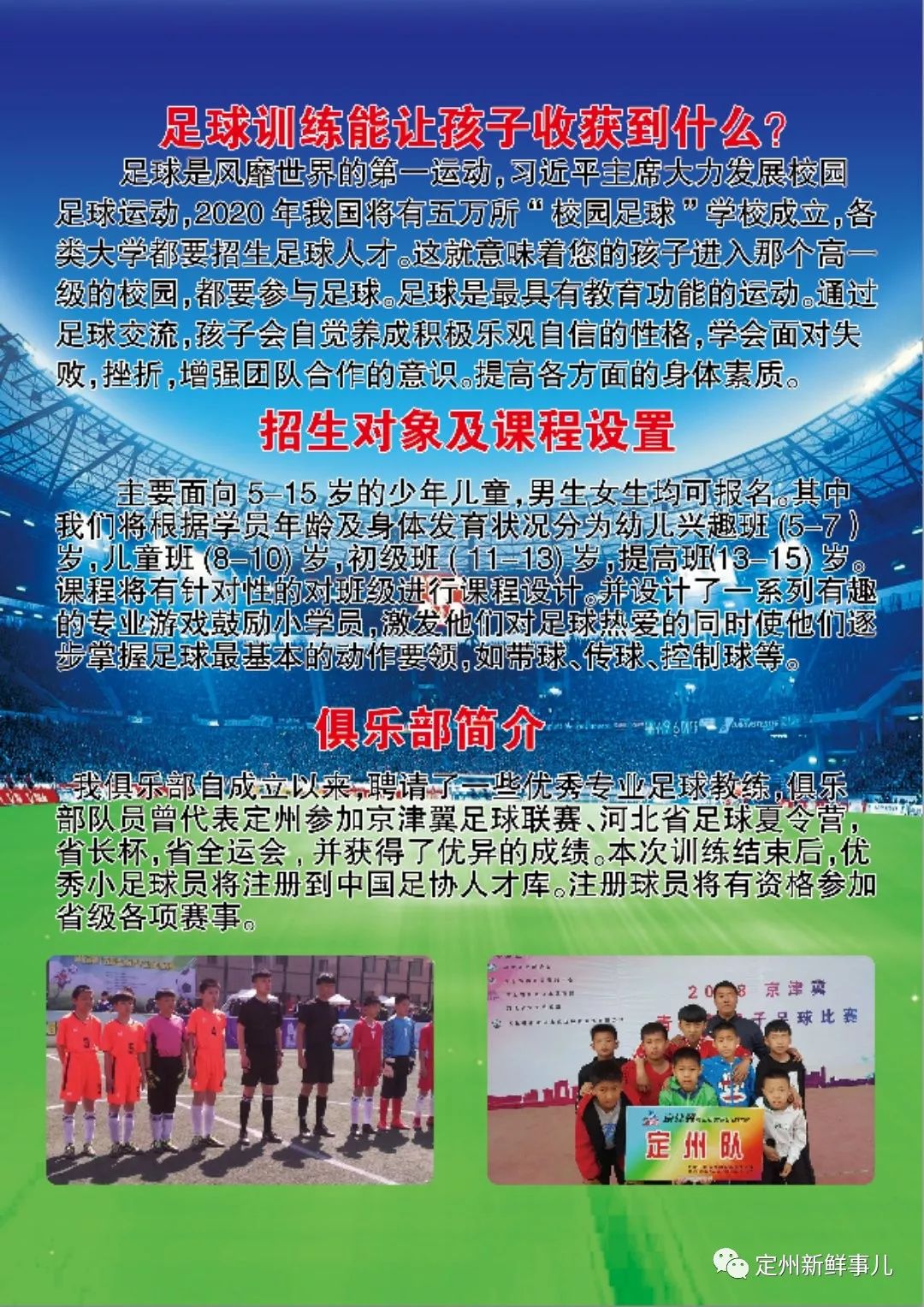 定州最新招工信息，職業(yè)發(fā)展的理想選擇地