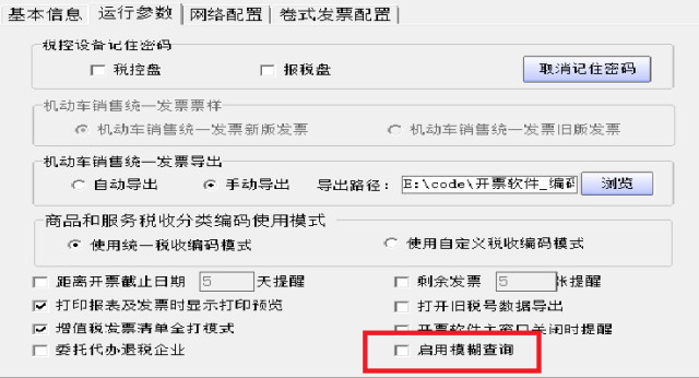 最新開票系統(tǒng)引領企業(yè)智能財稅新紀元