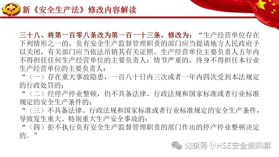 最新安全生產(chǎn)法全文與學(xué)習(xí)指南詳解