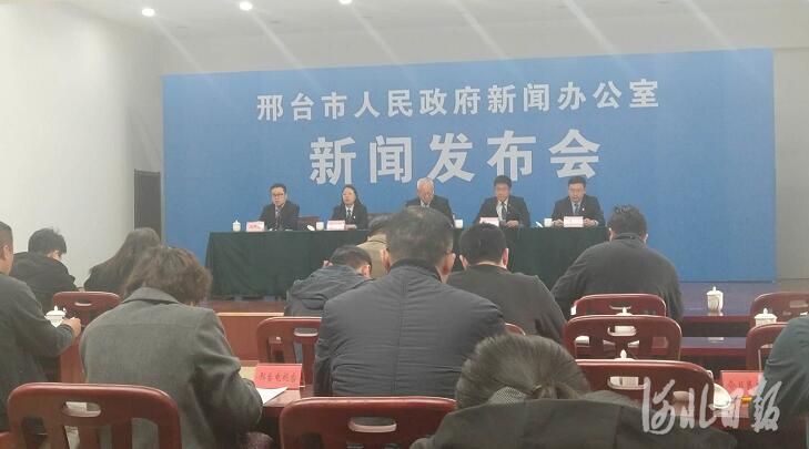 邢臺(tái)市最新新聞報(bào)道