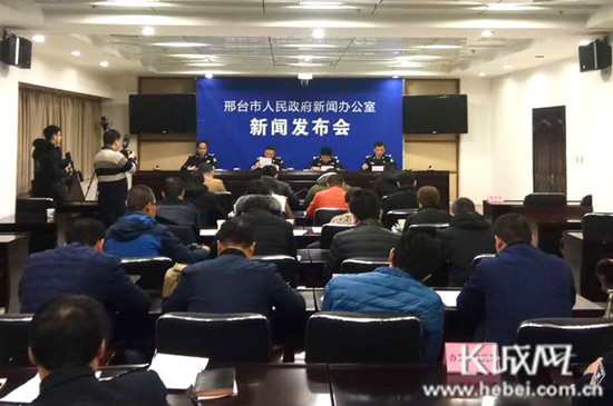 邢臺(tái)市最新新聞報(bào)道