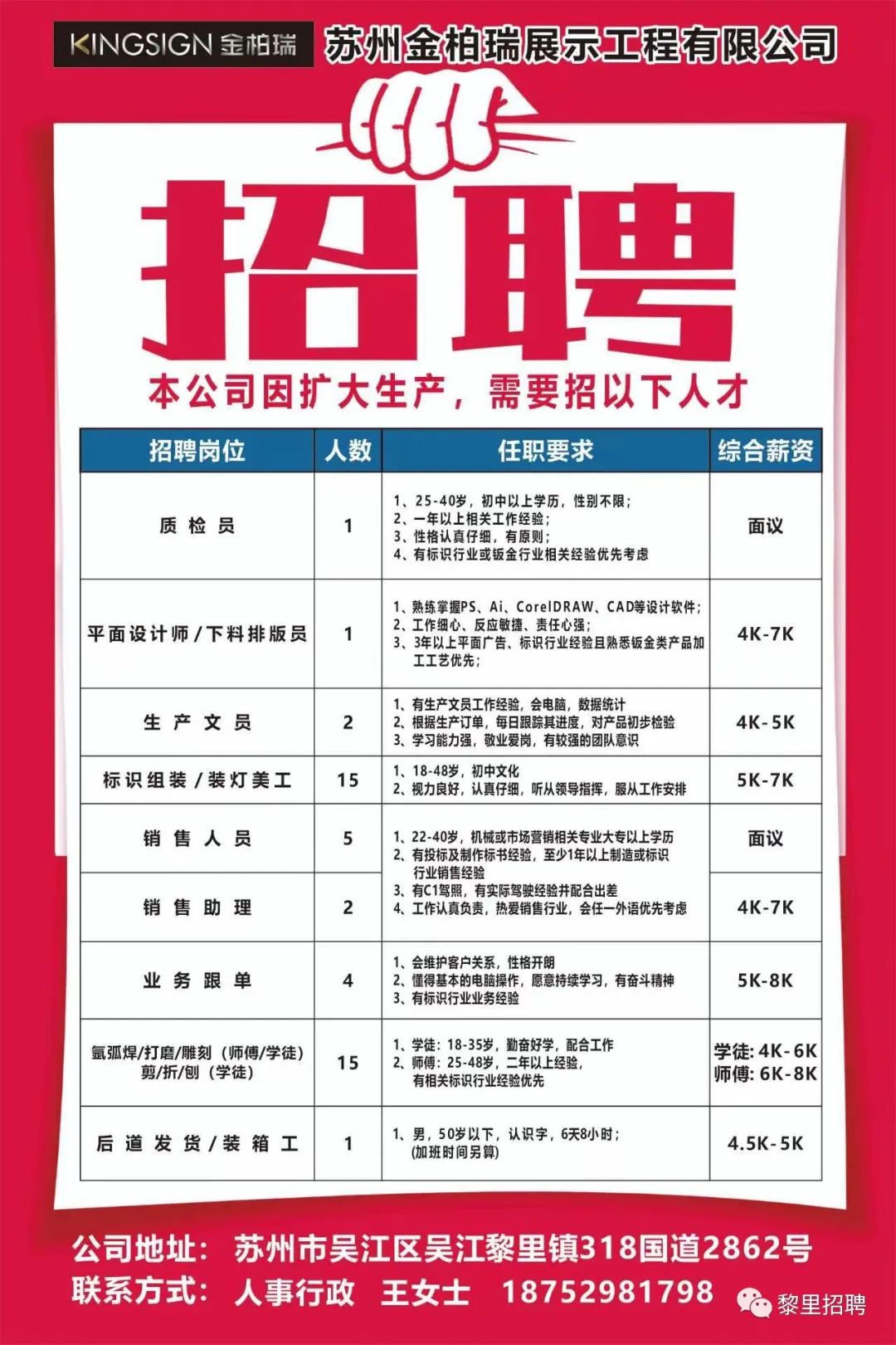 北侖電脈沖工最新招聘信息???