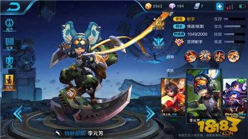 最新李元芳六神裝觀點論述分享