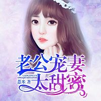 蘇安安顧墨成日常溫馨小事最新章節(jié)分享