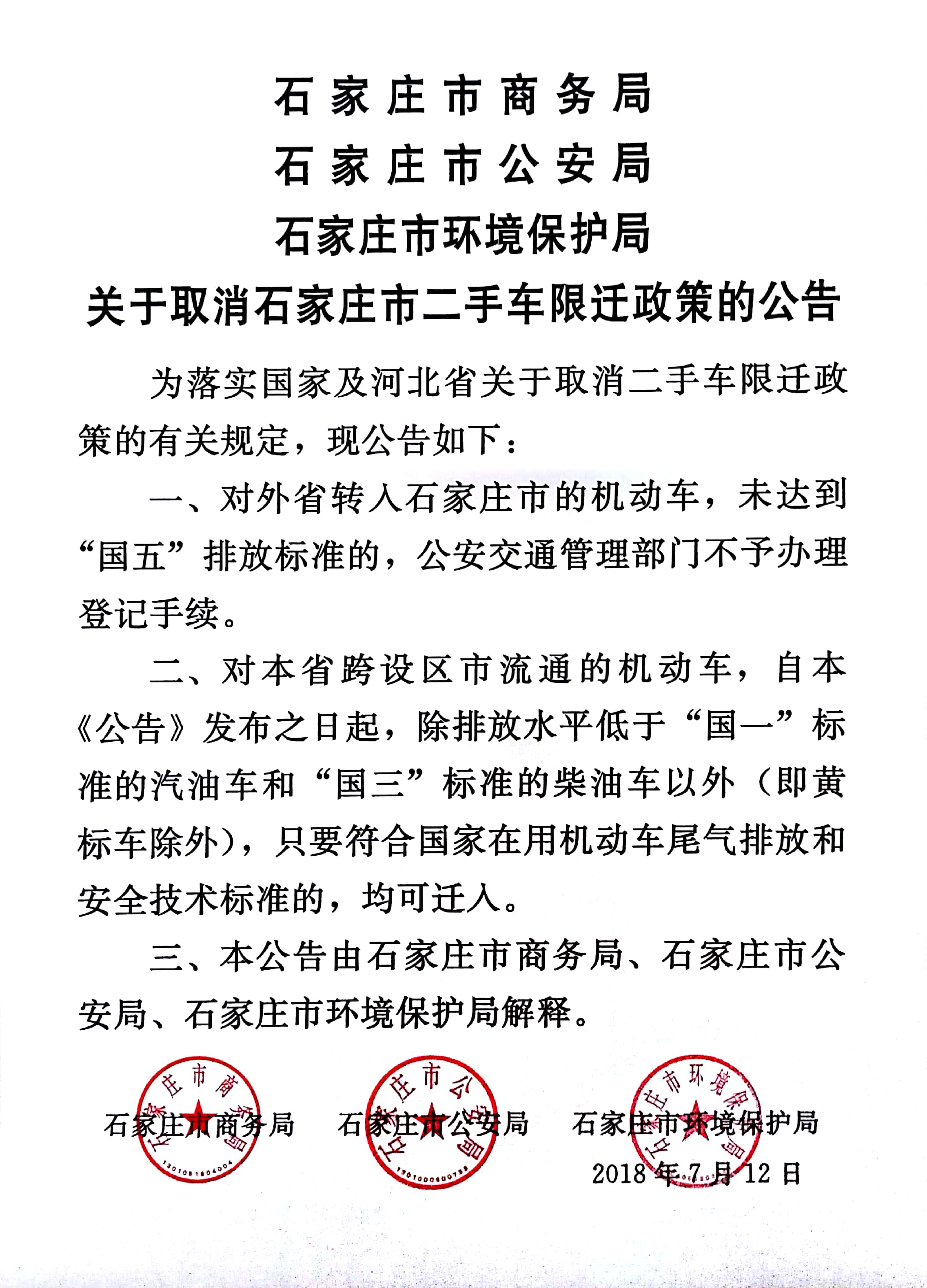 車(chē)輛取消限遷最新動(dòng)態(tài)與小巷美食探秘之旅