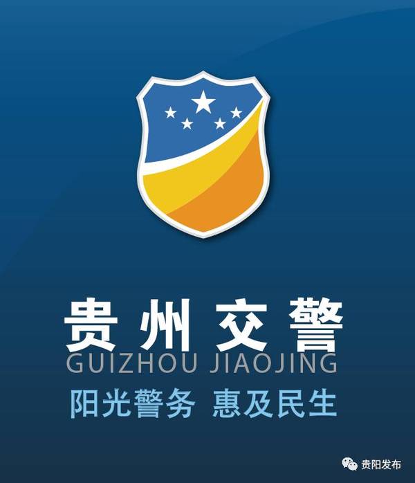 貴州交警最新版本3.52與巷弄深處的獨(dú)特風(fēng)味探索之旅揭秘