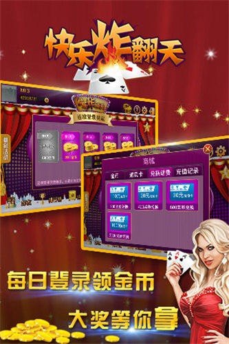 歡樂(lè)炸翻天最新手機(jī)版游戲魅力與深度體驗(yàn)探討